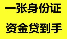 东莞线下信用贷款网-东莞线下借款短借-东莞线下私借贷