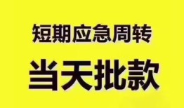东莞线下民间小额借贷-东莞线下身份证抵押贷款-东莞线下借钱借款