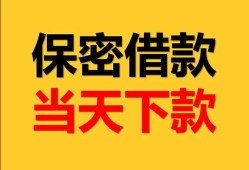 东莞线下小额短借-东莞线下私借空放不考察-东莞线下私人贷款都有哪些平台