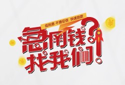 东莞线下私人放款联系方式-东莞线下无抵押私借空放-东莞线下私借上门放款