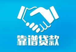 东莞线下私借空放短借-东莞线下信用贷款哪家好-东莞线下民间短期私借借款