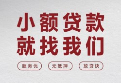 东莞线下私人放水-东莞线下快速小额贷款-东莞线下空放个人借钱