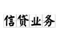 东莞线下身份证应急贷款-东莞线下贷款当天放款-东莞线下哪有私人借贷