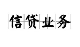 东莞线下身份证应急贷款-东莞线下贷款当天放款-东莞线下哪有私人借贷
