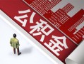 东莞线下个人贷款-东莞线下小额信用贷款-东莞线下身份证办理贷款