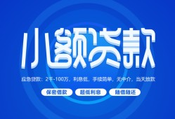 东莞线下短借信贷-东莞线下私人身份证借私借-东莞线下大学生信用贷款
