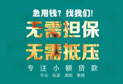 东莞线下信用贷款-东莞线下小额短借-东莞线下民间私借