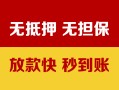 东莞线下哪里有民间借贷-东莞线下用身份证借私借-东莞线下民间借贷