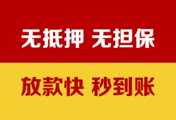 东莞线下小额信用贷款-东莞线下私人空放二次私借-东莞线下本地身份证贷款