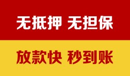 东莞线下小额信用贷款-东莞线下私人空放二次私借-东莞线下本地身份证贷款