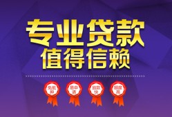 东莞线下民间借贷无抵押-东莞线下民间短借-东莞线下短期空放小额贷款