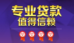 东莞线下民间借贷无抵押-东莞线下民间短借-东莞线下短期空放小额贷款