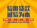 东莞线下个人无抵押贷款-东莞线下私人私借-东莞线下私人借钱