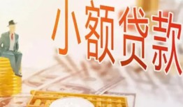 东莞线下民间小额借贷-东莞线下身份证贷款电话-东莞线下大学生信用贷款