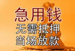 东莞线下私人抵押贷款-东莞线下民间私借-东莞线下大学生信用贷款