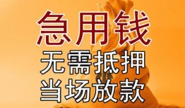 东莞线下私人抵押贷款-东莞线下民间私借-东莞线下大学生信用贷款