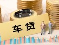 东莞线下大学生信用贷款-东莞线下小额贷款空放-东莞线下身份证应急贷款