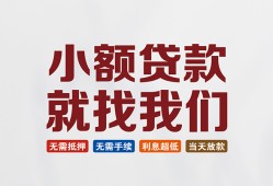 东莞线下小额短借-东莞线下私人借贷平台-东莞线下个人借钱