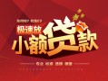 东莞线下用身份证借私借-东莞线下应急借钱空放-东莞线下个人借钱长期