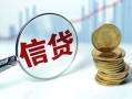 东莞线下私人空放联系方式-东莞线下个人放贷-东莞线下二次抵押贷款