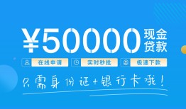 东莞线下私人身份证借私借-东莞线下短借短拆-东莞线下小额短借