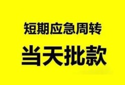 东莞线下私人放款-东莞线下私人空放联系方式-东莞线下借钱急用钱