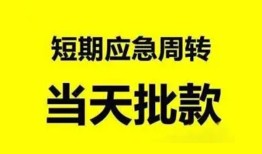 东莞线下私人放款-东莞线下私人空放联系方式-东莞线下借钱急用钱