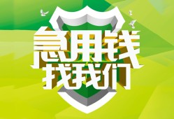 东莞线下哪有民间借贷-东莞线下身份证借私借-东莞线下小额贷款电话