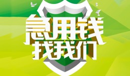东莞线下哪有民间借贷-东莞线下身份证借私借-东莞线下小额贷款电话