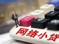 东莞线下私借空放免费上门-东莞线下民间大额借贷-东莞线下私借户不考察