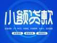 东莞线下私人借贷款-东莞线下哪里可以民间借贷-东莞线下民间借贷当天放款