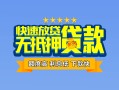 东莞线下短借私借空放-东莞线下私借空放当场拿钱-东莞线下空放贷款