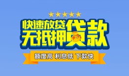 东莞线下短借私借空放-东莞线下私借空放当场拿钱-东莞线下空放贷款