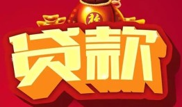 东莞线下个人贷款小额贷款-东莞线下个人消费贷款-东莞线下私人身份证贷款