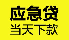 东莞线下私人空放二次私借-东莞线下民间借贷当天下款-东莞线下身份证贷款在线