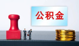 东莞线下私人空放二次私借-东莞线下私借空放-东莞线下地区公积金信用贷款