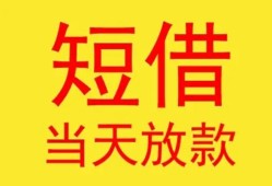 东莞线下正规身份证贷款-东莞线下民间小额借贷-东莞线下私人借钱当天拿钱