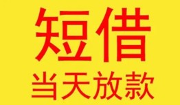 东莞线下正规身份证贷款-东莞线下民间小额借贷-东莞线下私人借钱当天拿钱