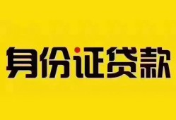 东莞线下小额私人借贷-东莞线下无抵押贷款-东莞线下个人信用贷款