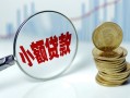 东莞线下信用贷款-东莞线下个人信用贷款-东莞线下个人正规借贷