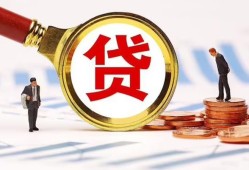 东莞线下私借上门放款-东莞线下社保信用贷款-东莞线下哪有短借