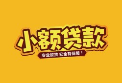 东莞线下哪里有小额贷款-东莞线下信用贷款哪家好-东莞线下急需借钱可以找我