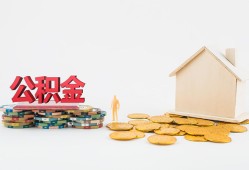 东莞线下本地私借-东莞线下私人借贷电话号码-东莞线下地区公积金信用贷款