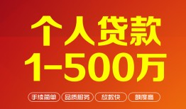 东莞线下大额短借-东莞线下个人放空借贷-东莞线下短借空放