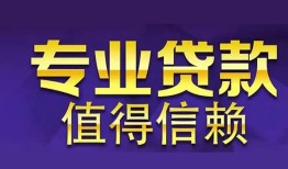 东莞线下私人借贷-东莞线下哪里有私人借贷-东莞线下哪里可以借钱
