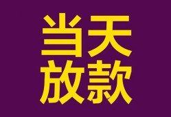 东莞线下地区公积金信用贷款-东莞线下身份证贷款平台-东莞线下私借贷款
