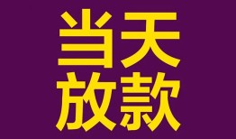 东莞线下地区公积金信用贷款-东莞线下身份证贷款平台-东莞线下私借贷款