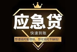 东莞线下小额短借-东莞线下空放私借民间借贷-东莞线下贷款包过当天放款