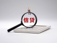 东莞线下全天候办理借款-东莞线下借钱网-东莞线下资金短借