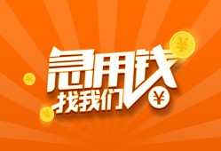 东莞线下贷款私借空放-东莞线下短借私借空放-东莞线下小额贷款公司